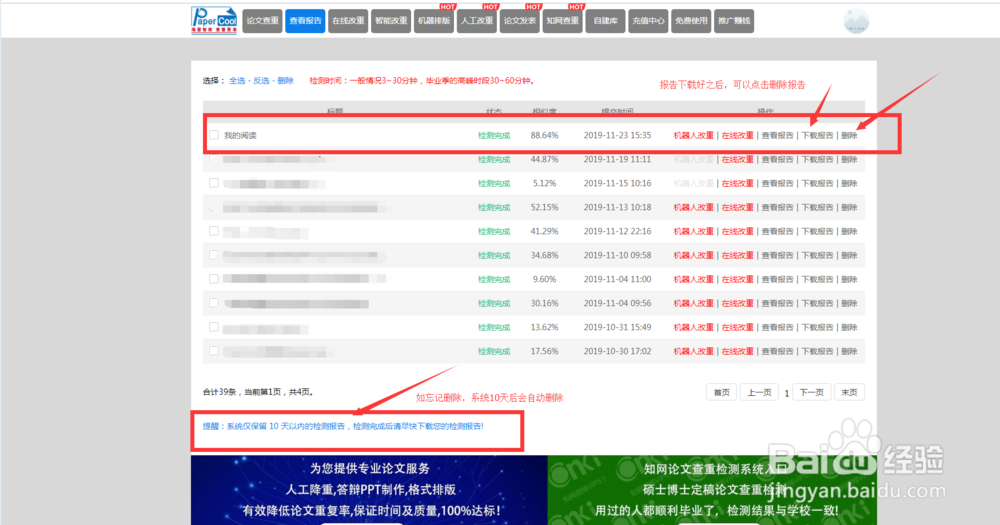 怎么分辨论文查重网站是否正规？