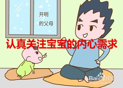 家长怎么教育调皮的宝宝？