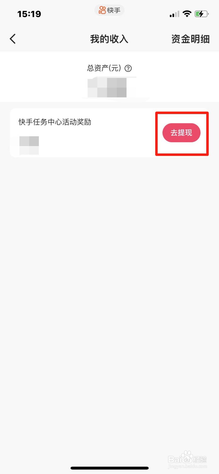 快手钱包的钱怎么提现