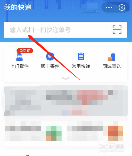 如何在支付宝内查看物流信息