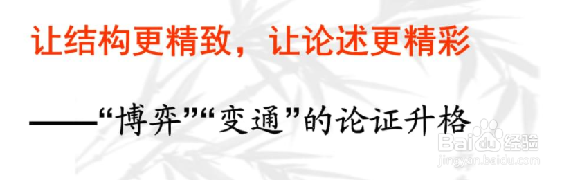 怎么判断是论证还是论据