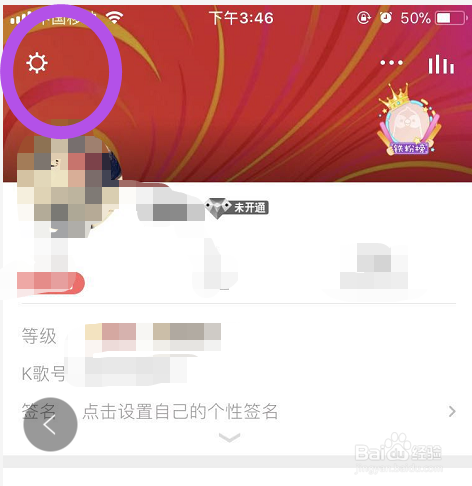 全民K歌如何设置在wifi下才下载高质量伴奏