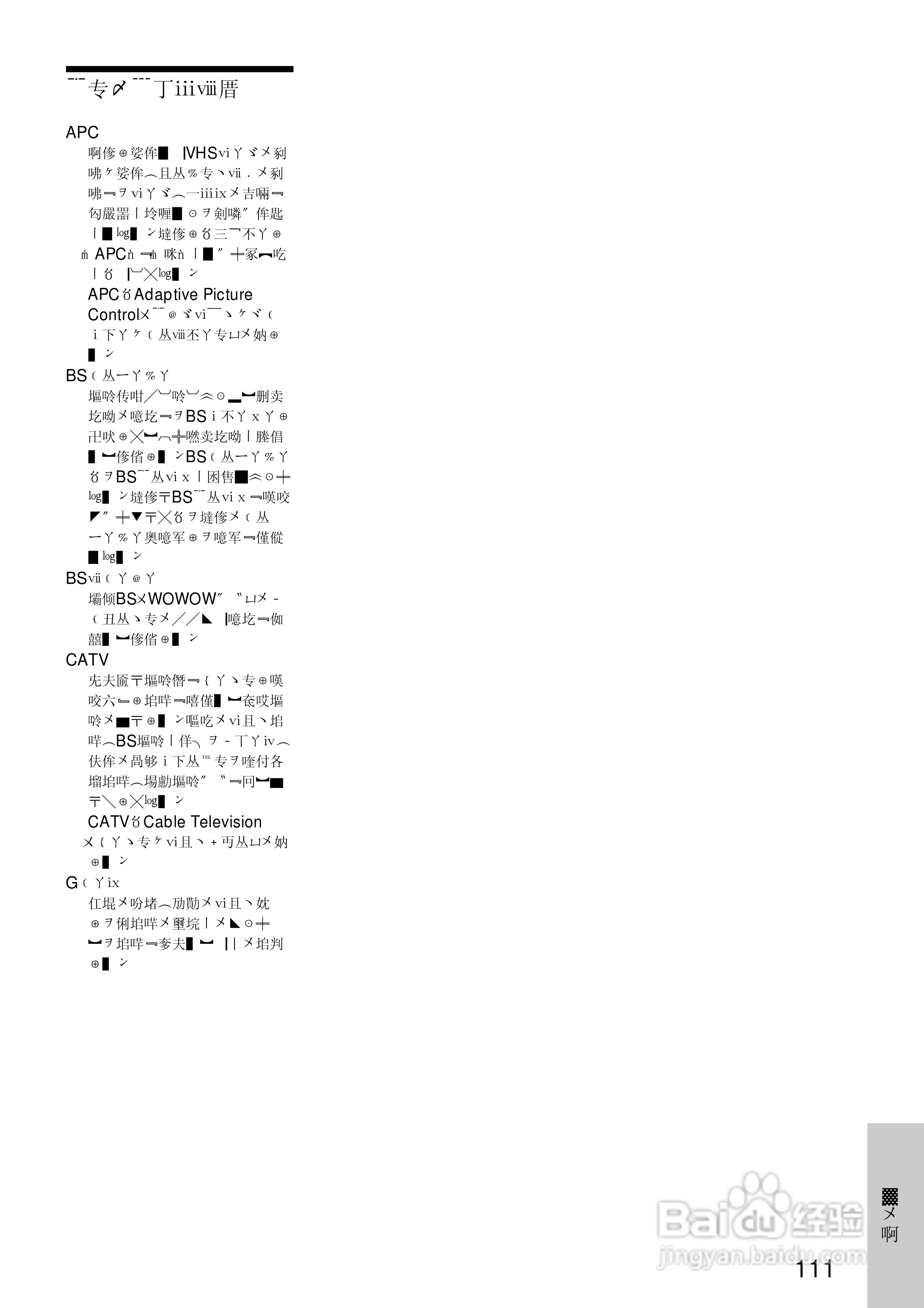 SONY SLV-R550录像机说明书:[12]