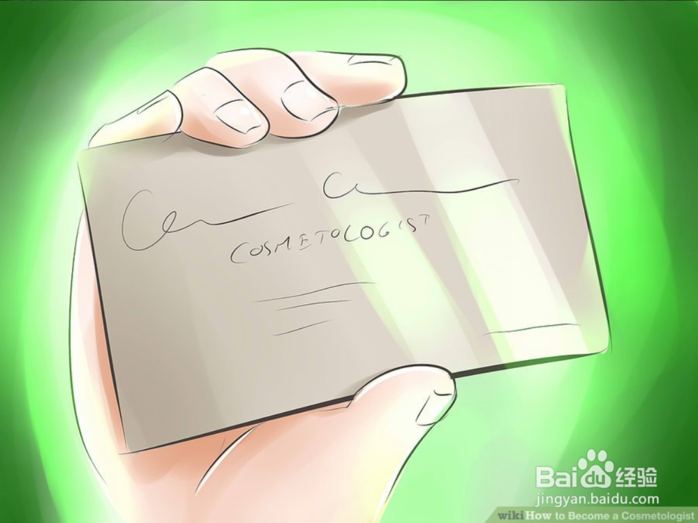 雅琪告诉如何成为美容师