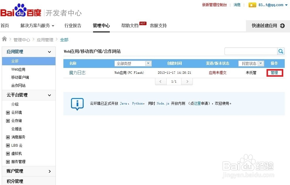 QQ空间魔力日志源码使用和制作教程