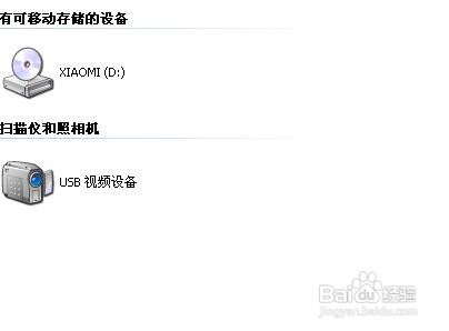 小米6怎么连接电脑?