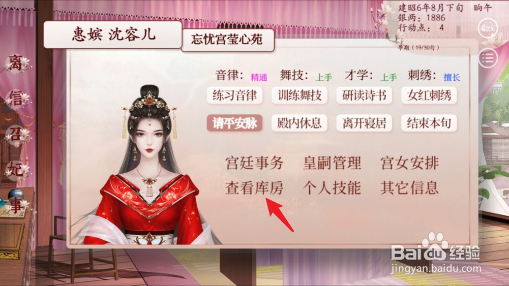 深宫曲造化千岁怎么得