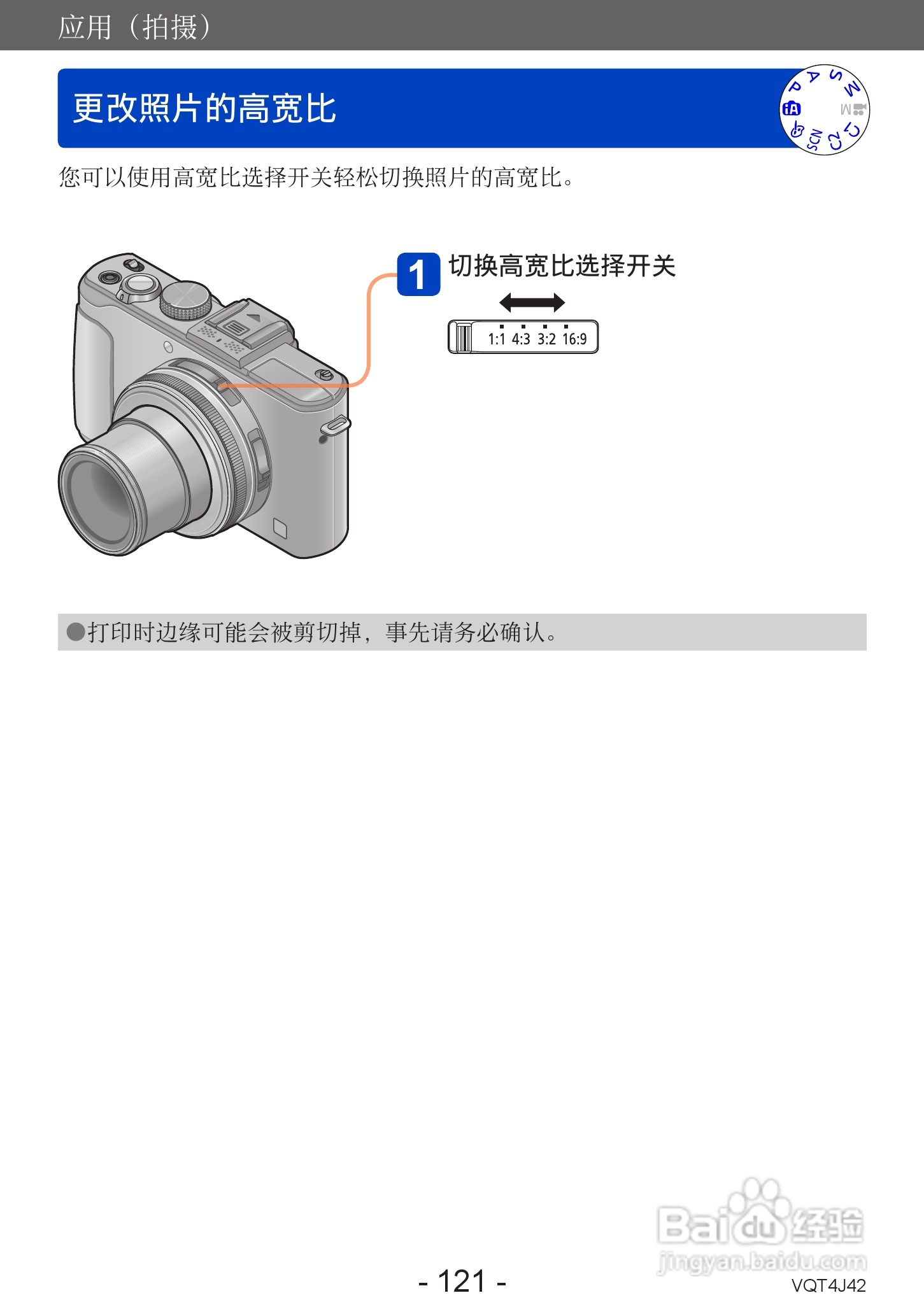 松下DMC-LX7数码相机使用说明书:[13]