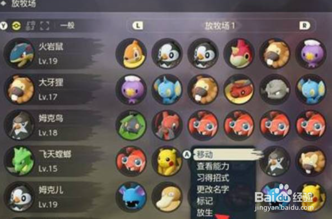 宝可梦阿尔宙斯奋斗值怎么刷