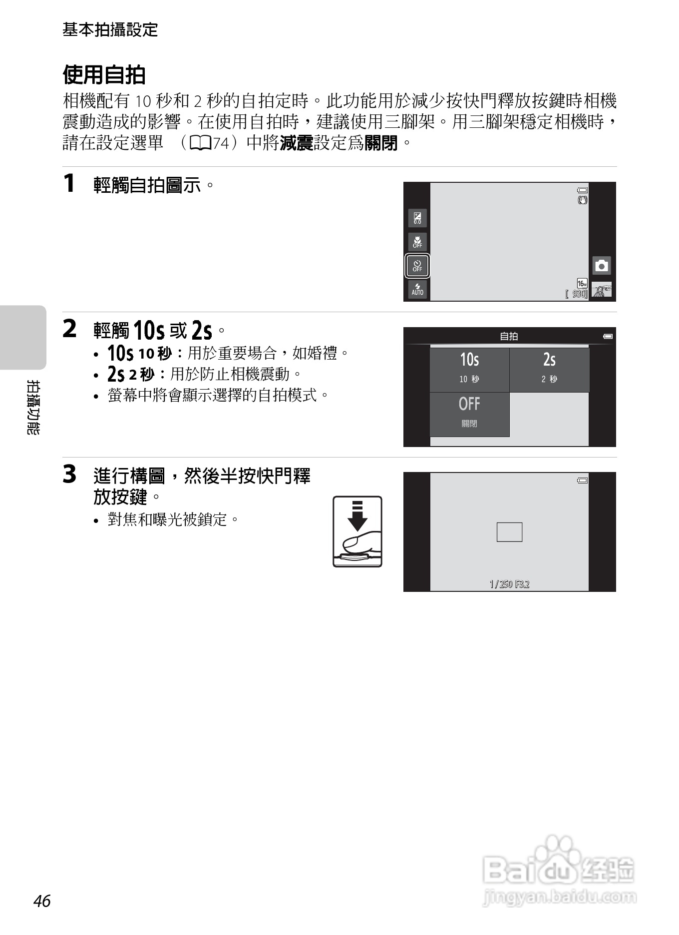 尼康COOLPIX S800c数码相机使用说明书:[7]