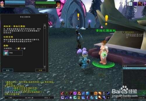 wow8.0怎么改特质