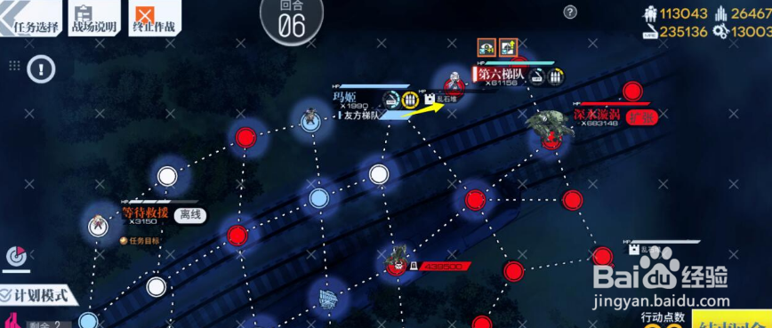 《少女前线》哥德堡变奏曲普通难度通关攻略