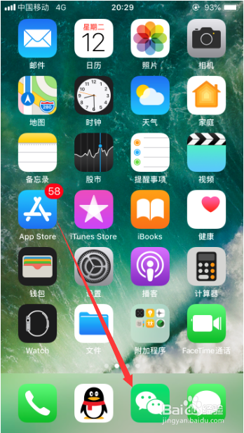 微信怎么扫手机相册中照片里的二维码