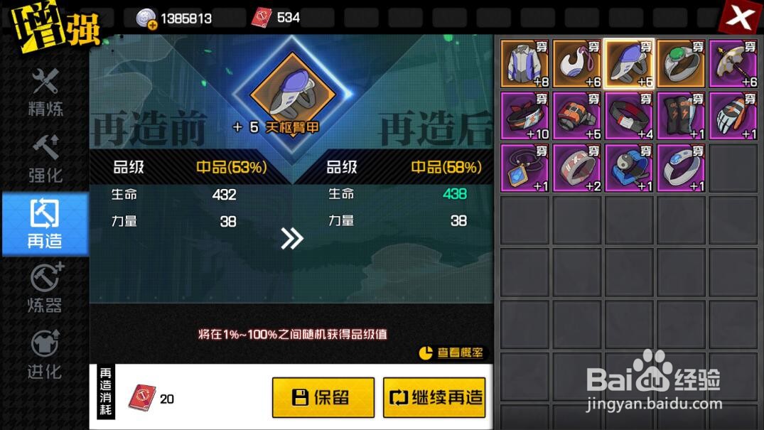 一人之下手游战力怎么提升