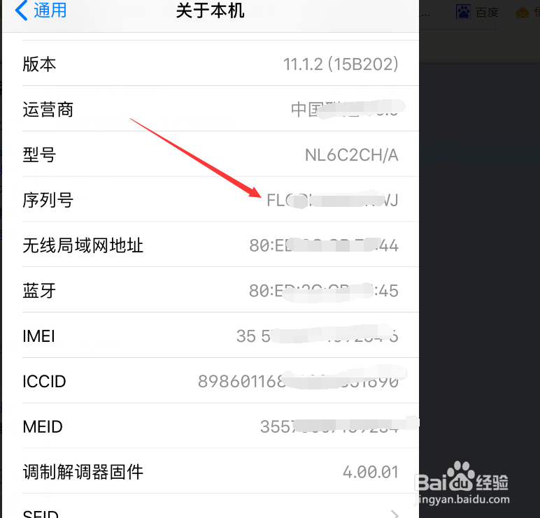 iPhone6序列号怎么看, iPhone6序列号在哪里