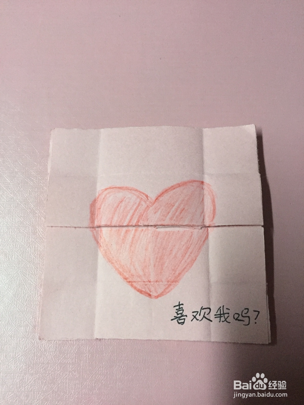 四级翻板折纸——爱的告白(撩妹神器)