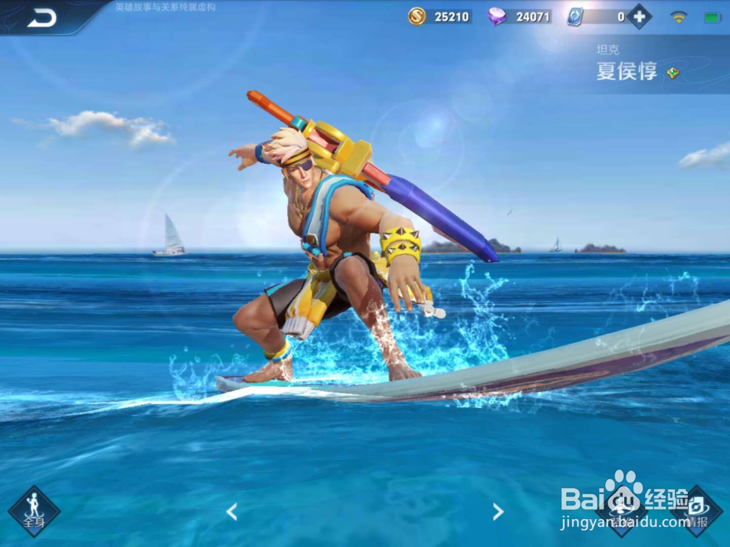 王者荣耀破浪前行英雄都有谁