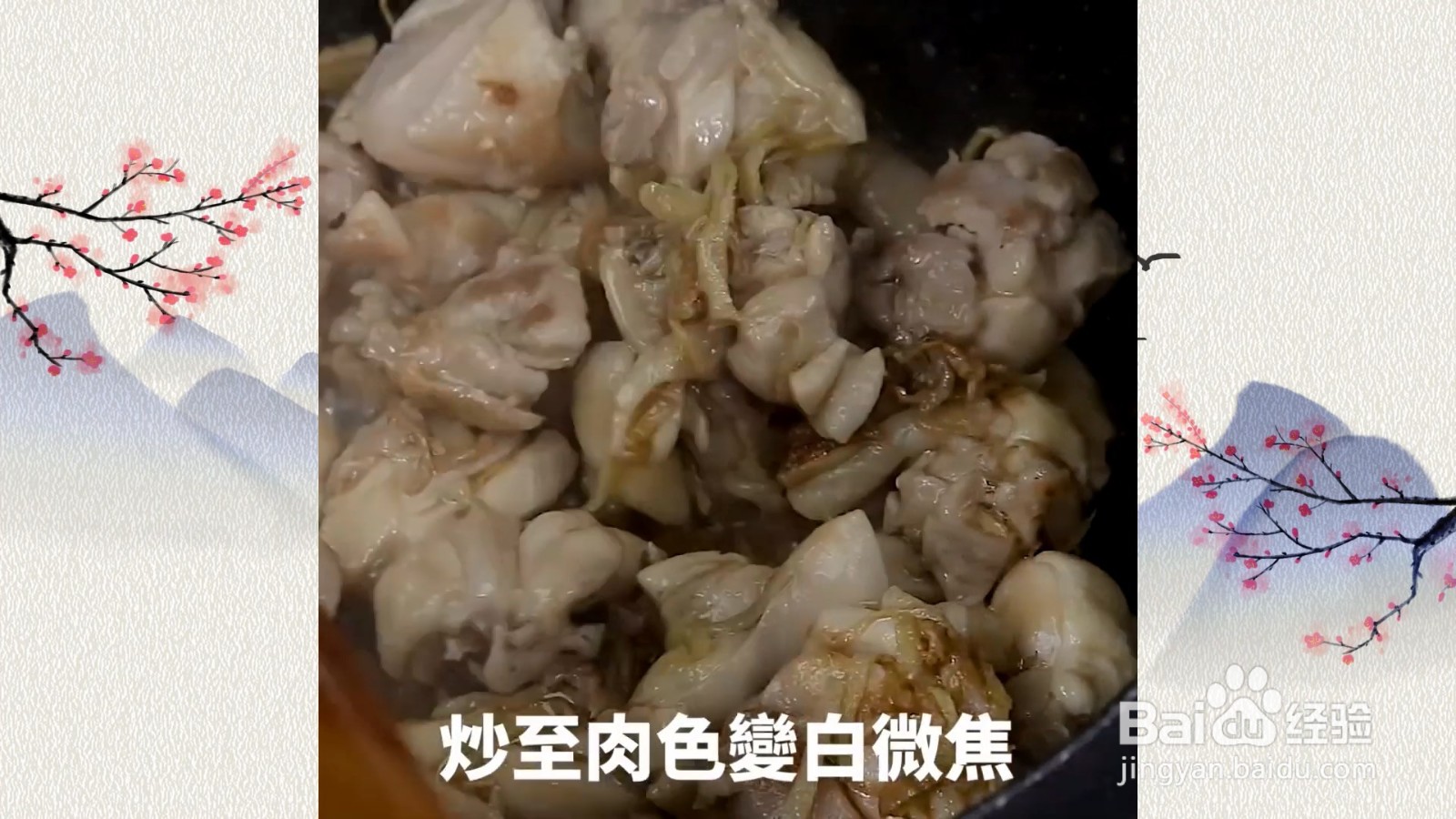 麻油鸡饭怎么做？