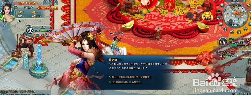 网页游戏攻略 醉武侠试玩体验
