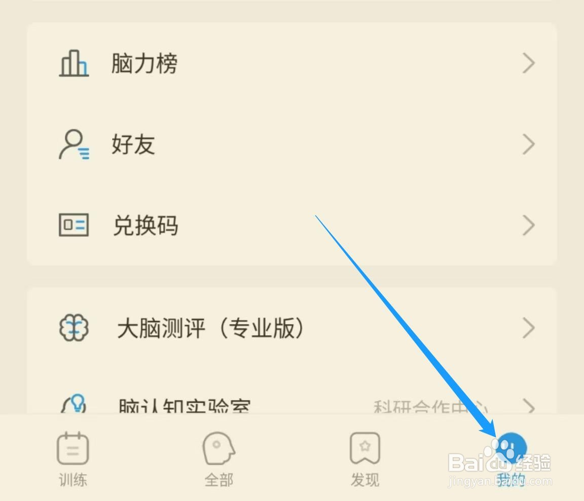 如何开启未来之光软件中的颜色障碍