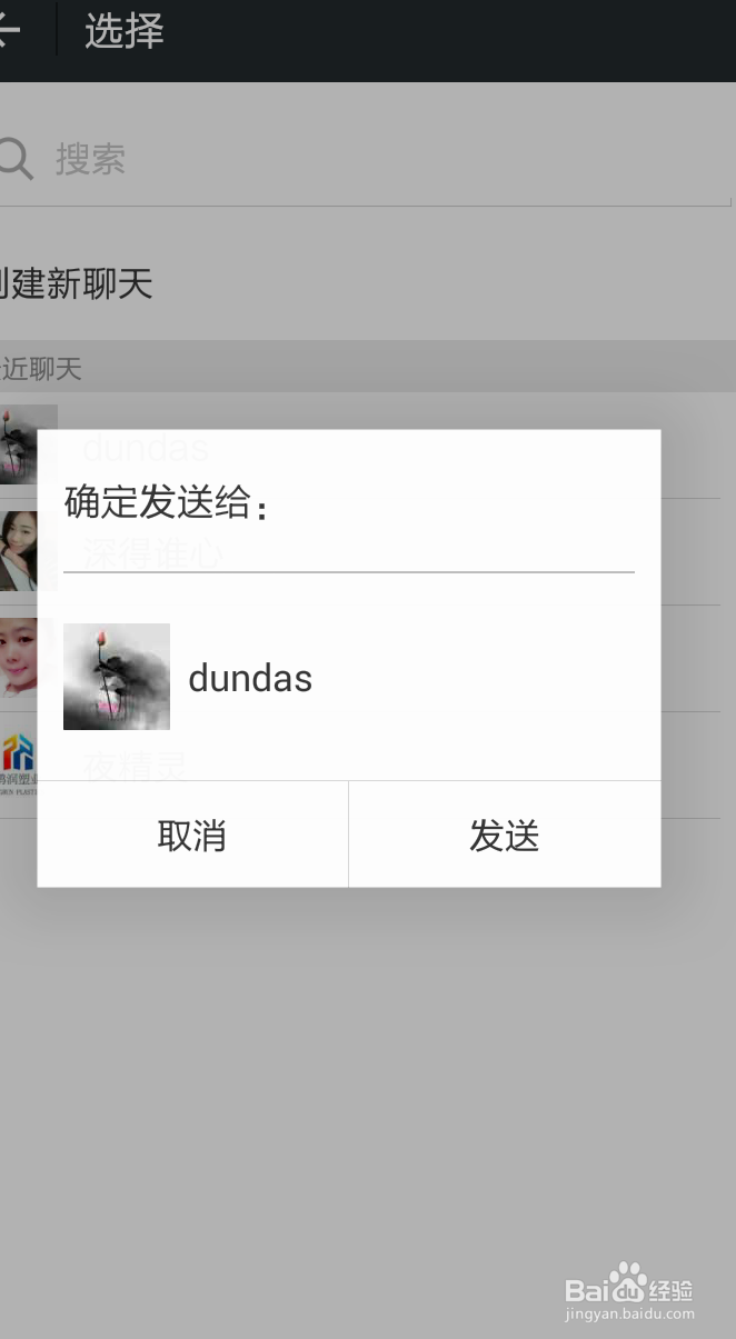 微信6.1版本怎么发红包