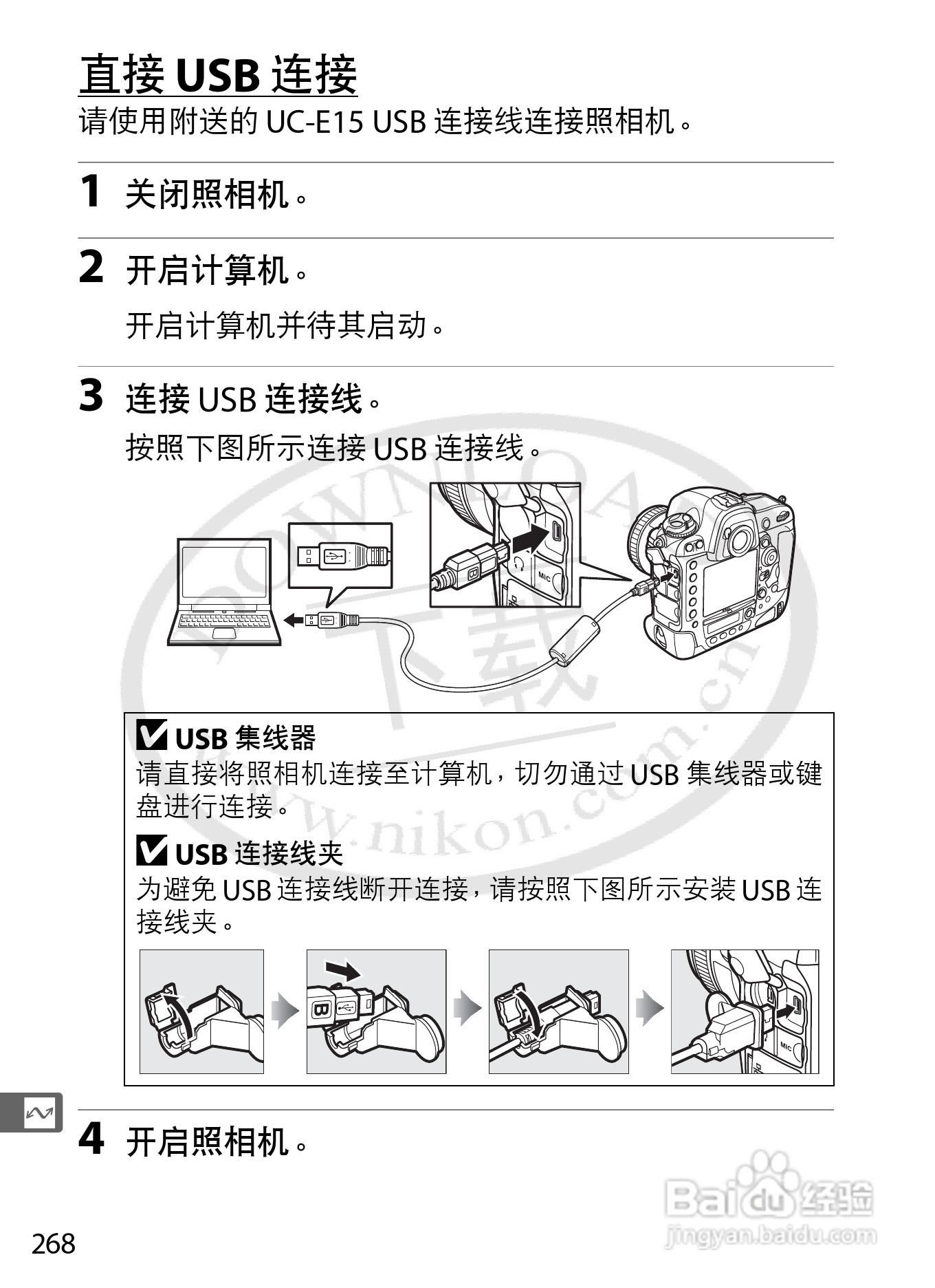 尼康D4数码相机使用说明书:[31]