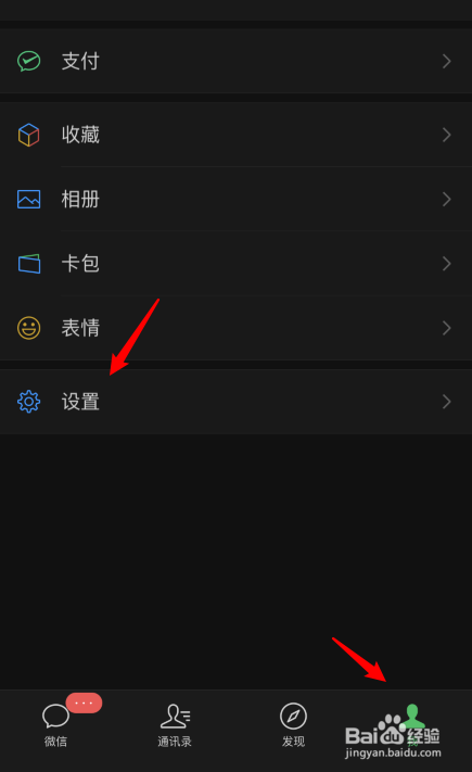 微信朋友圈刷不出来是怎么回事,怎么解决