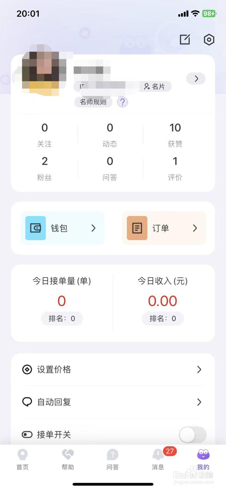 岸涌如何清除缓存