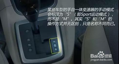 手自一体的车，手动换挡模式如何使用？