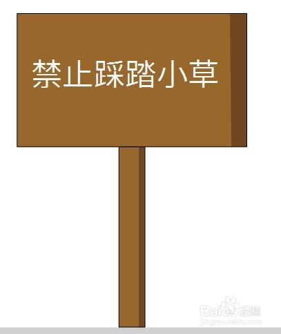 flash绘制告示牌的方法