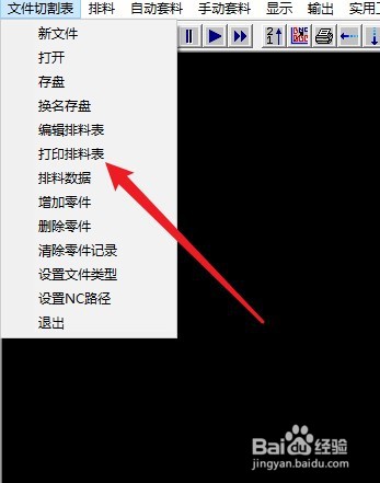 FNT2022怎么打印材料表