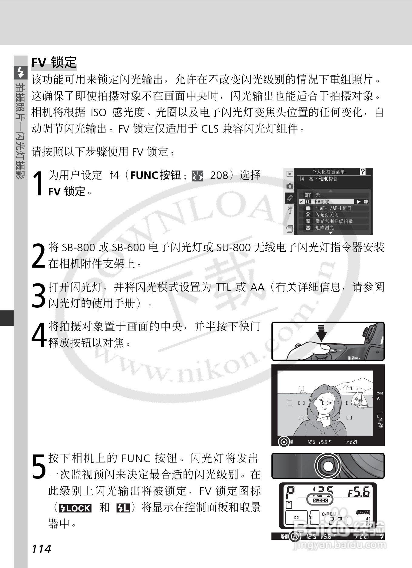 尼康D2Xs数码相机使用说明书:[13]