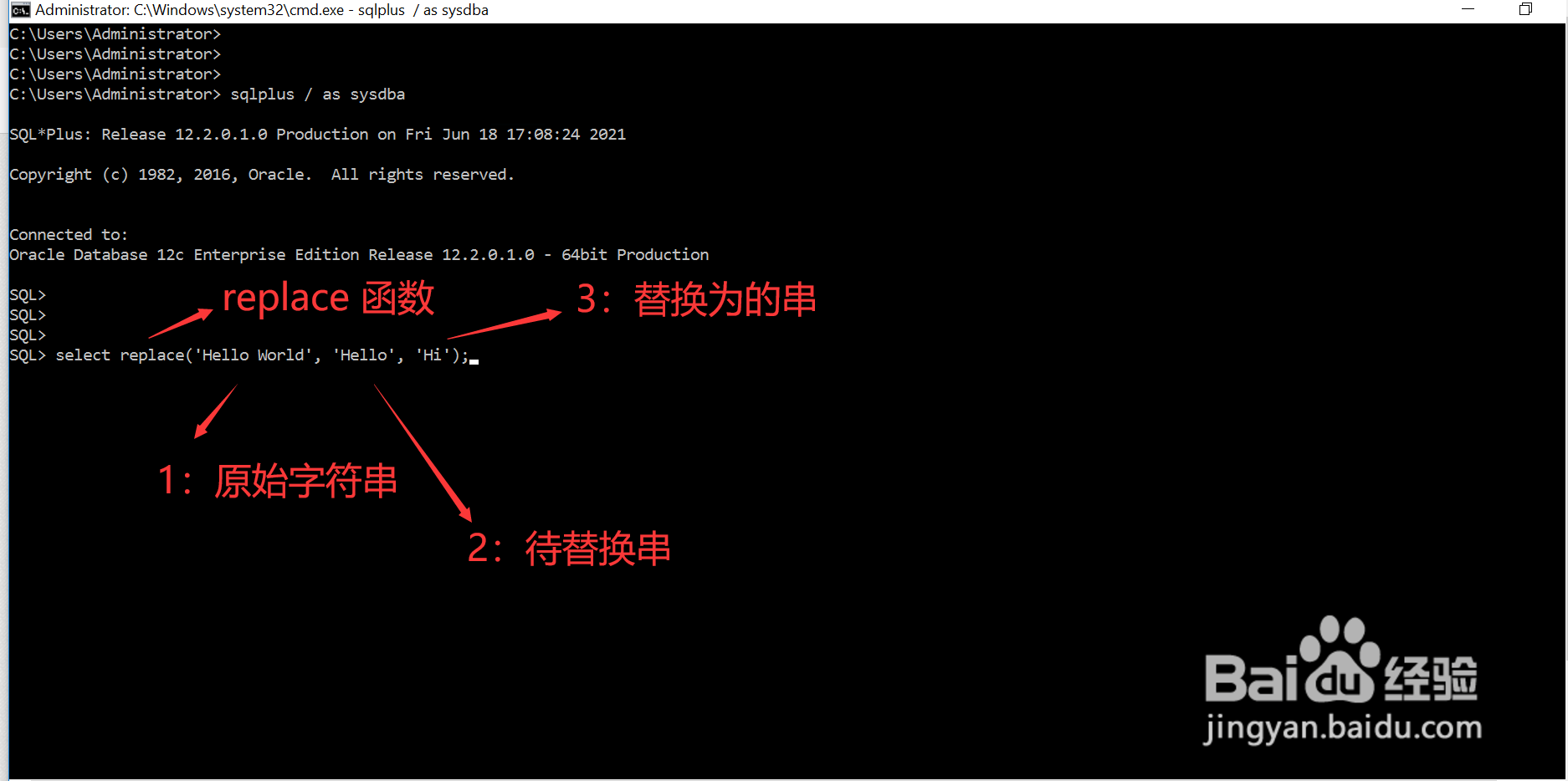 在Oracle中如何通过函数完成字符串的替换操作