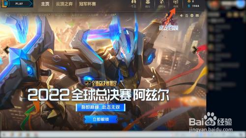 英雄联盟改名卡在哪里购买