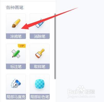 如何快速在图片中画一条直线