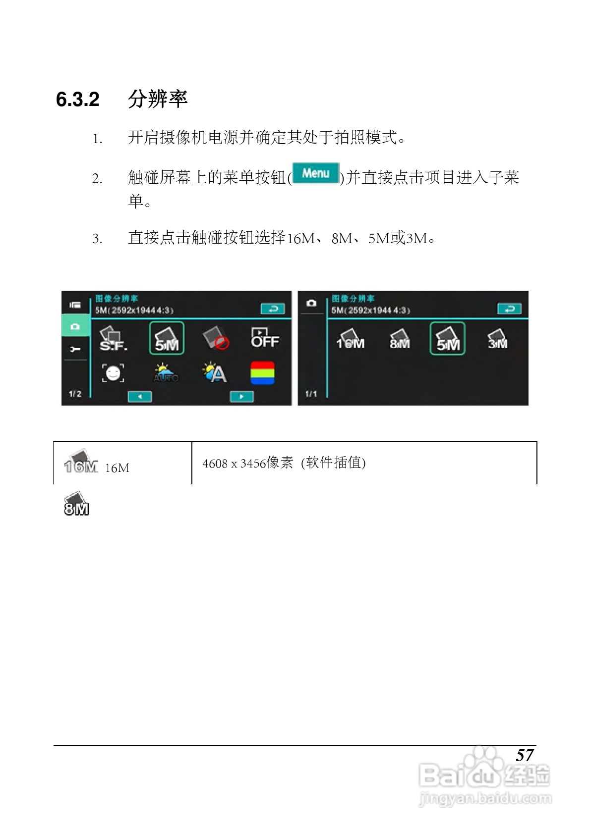 海尔 DV-I9数码摄像机说明书:[6]