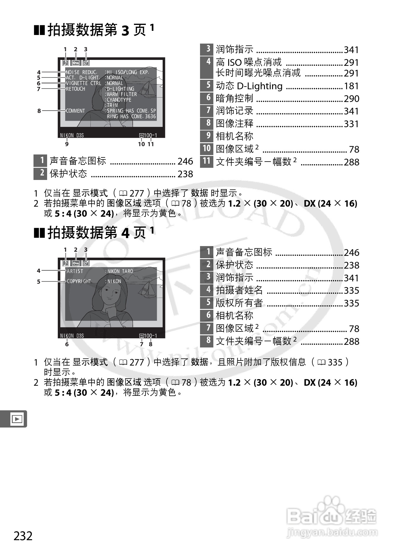 尼康D3S数码相机使用说明书:[27]