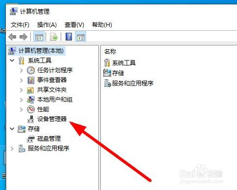 解决win10电脑待机以后黑屏点击鼠标无法唤醒