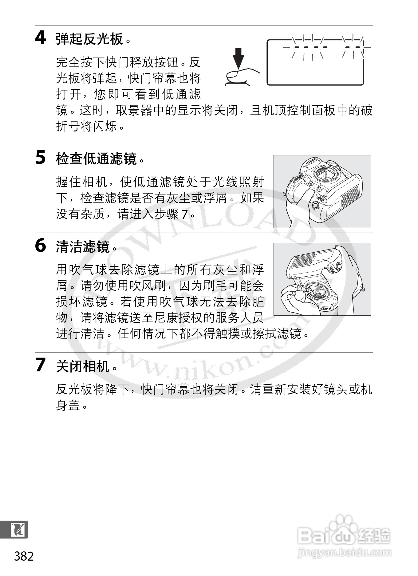 尼康D3S数码相机使用说明书:[42]