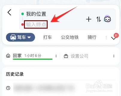 高德地图如何查过路费多少钱