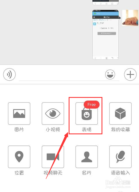 如何在手机微信添加各种各样的自定义表情