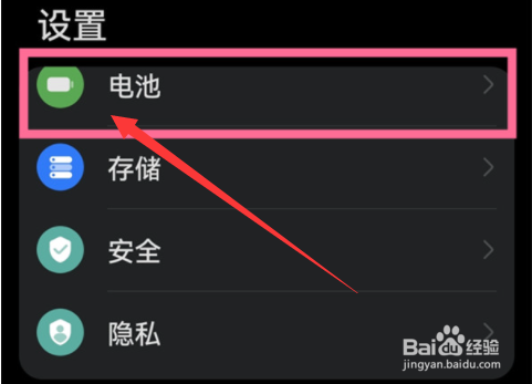 华为nova 10z怎么显示电量百分比