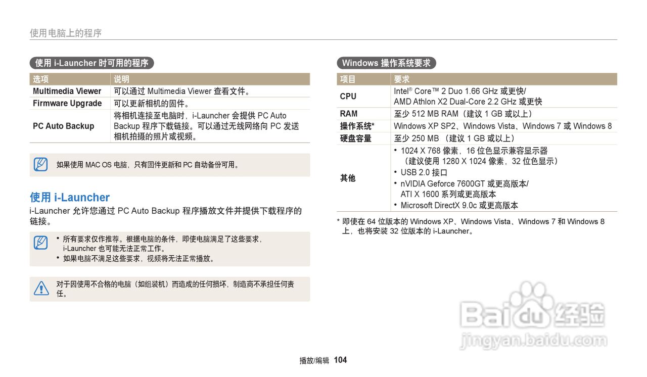 三星WB202F数码相机说明书:[11]