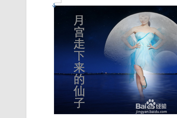 word2016如何制作明星卡贴——林心如二十二