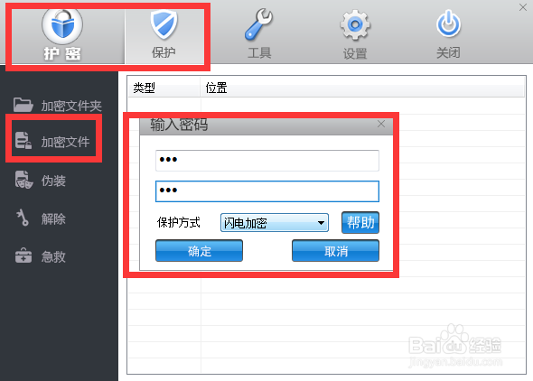 win7文件夹加密软件哪个好