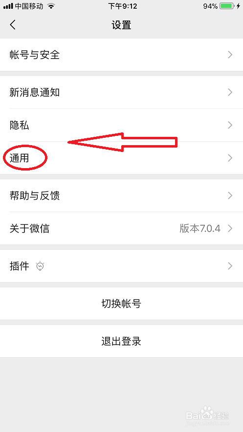 微信里面的搜一搜小程序找不到了怎么办