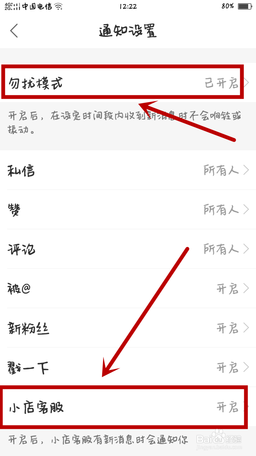 oppo手机出现莫名提示音怎么办