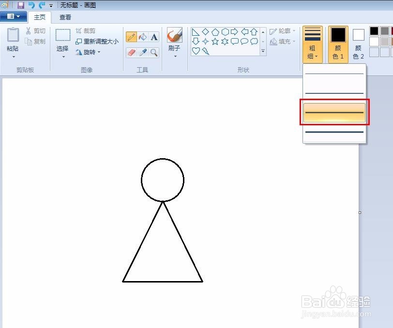画图工具画简笔小人