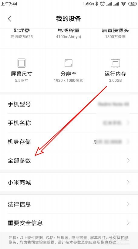 小米9pro怎么打开usb调试