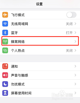 苹果手机怎么用流量下载微信